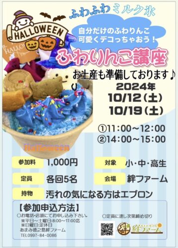 ぼまうでぃで”ハロウィンふわりんこ作り”のワークショップ行いました！
