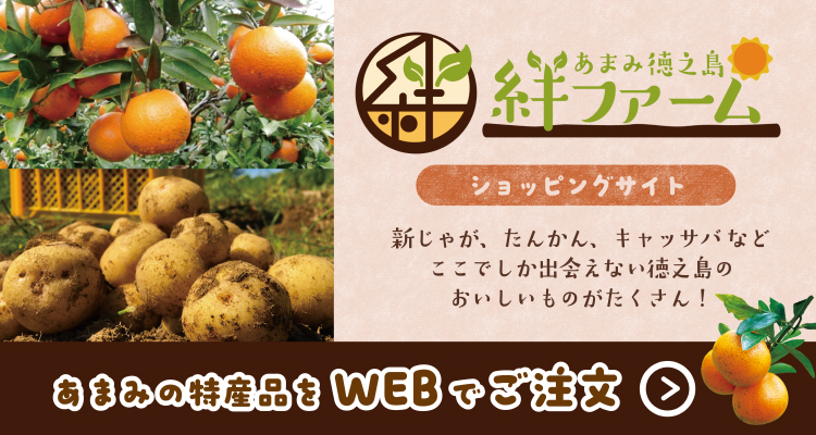 きずなファーム