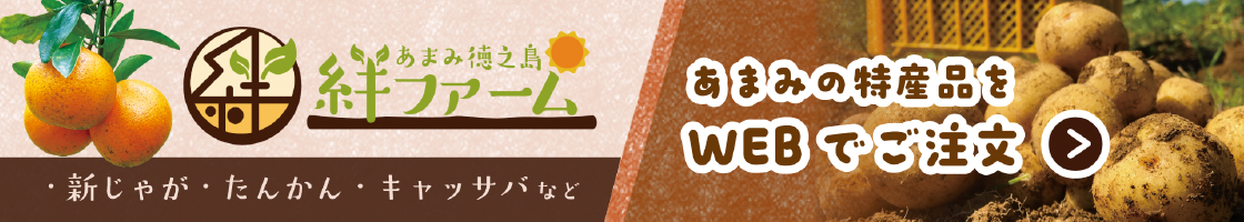 きずなファーム